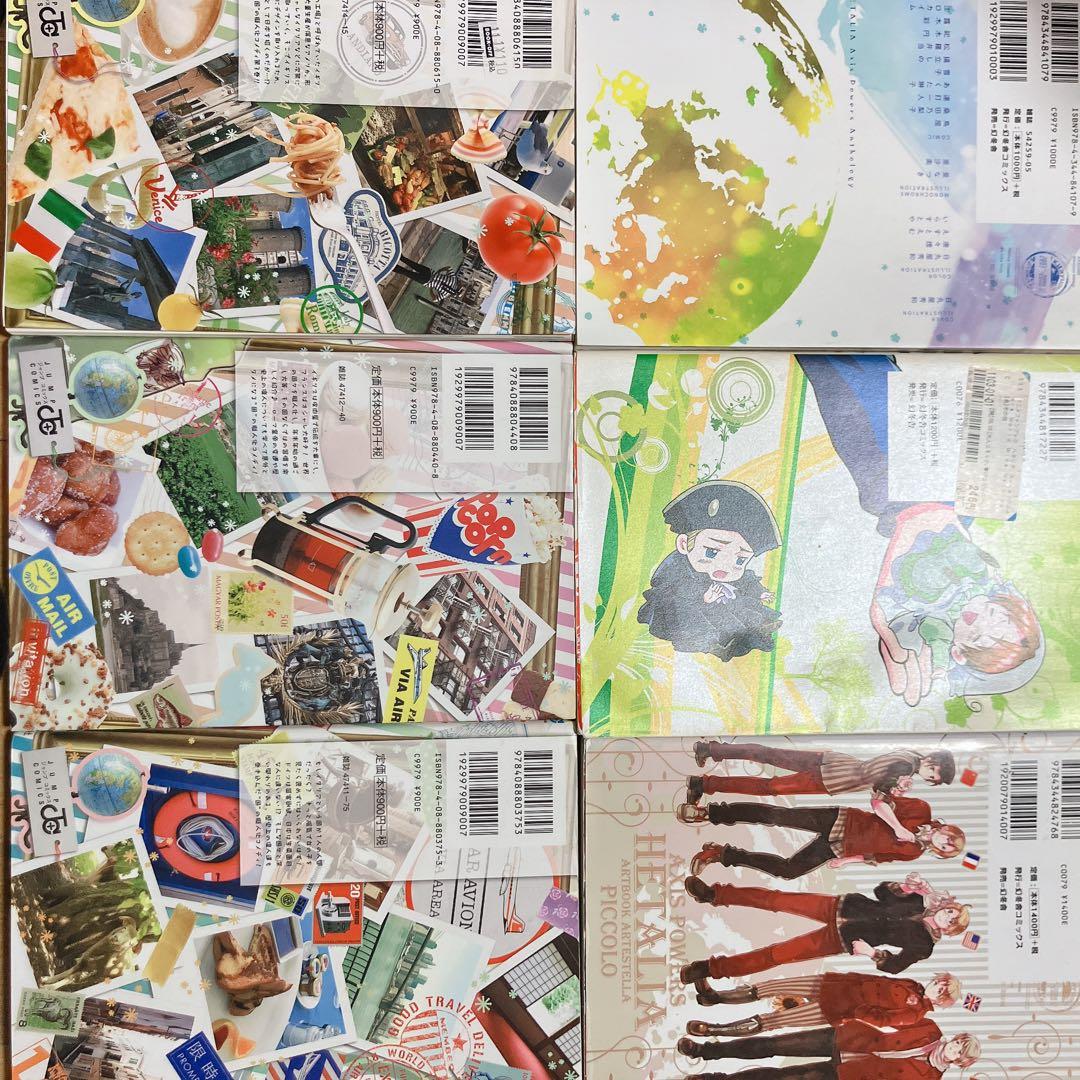 ヘタリア　書籍