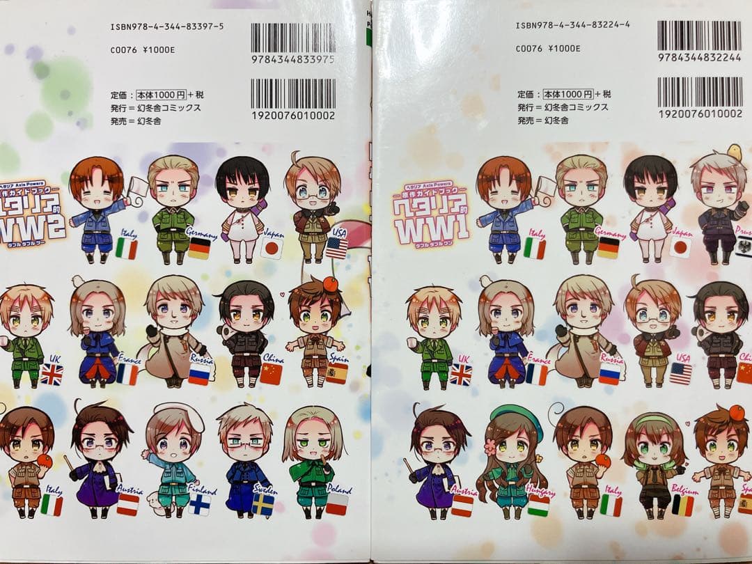 ヘタリア　書籍