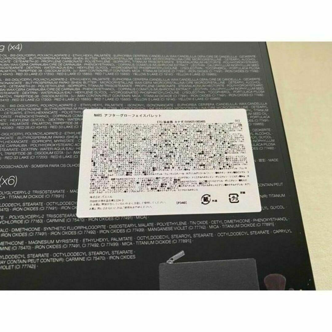 NARS ナーズ アフターグローフェイスパレット トラベルセット