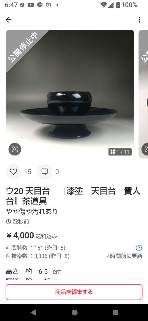 Ｒ７１７　ウ20 R563 3点‼️小坂修斉作』『惺斉好写』『青漆天目台