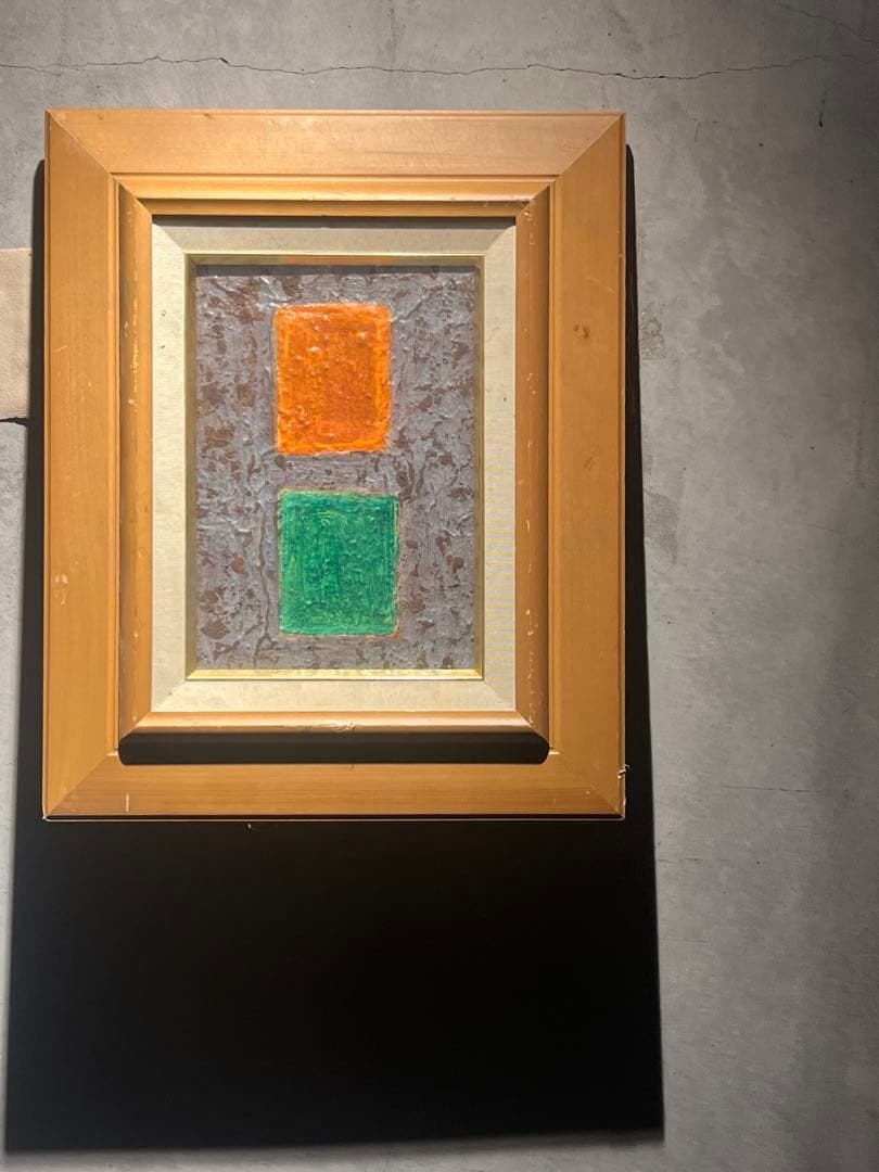 現代アート　【抽象画】作者不明