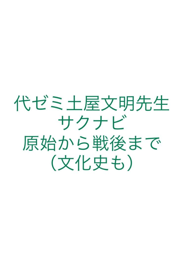 土屋文明先生サクナビ　原始から戦後まで