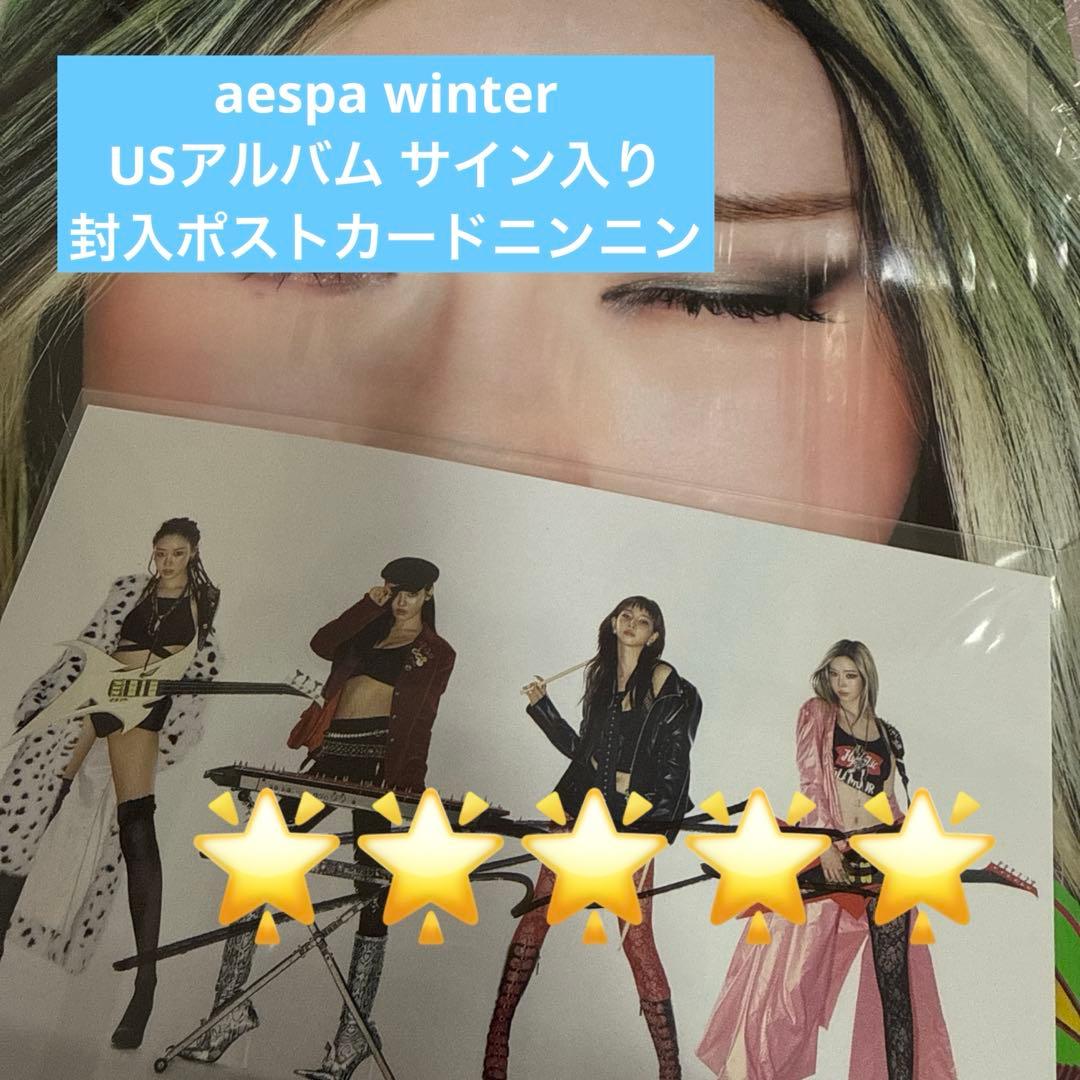 US 直筆サイン richman ウィンター aespa アルバム