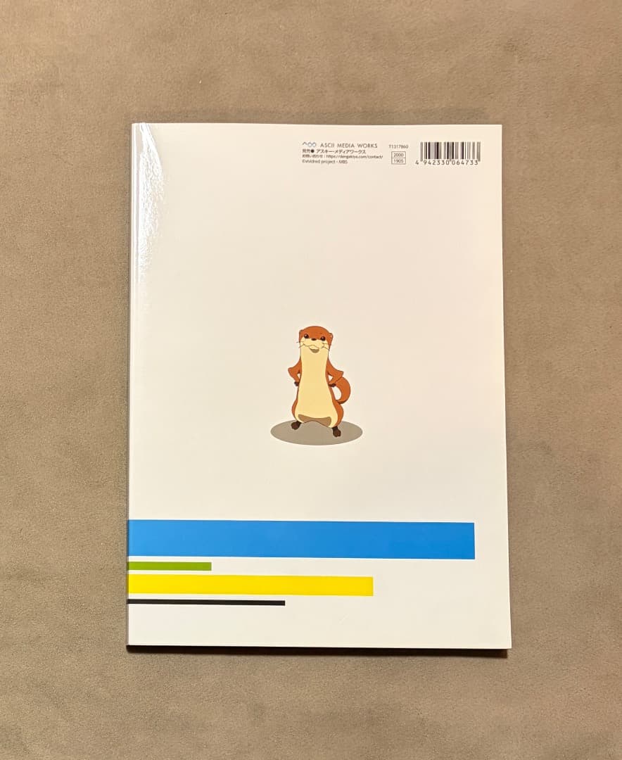 ビビッドレッド オペレーション ファイナル設定資料集