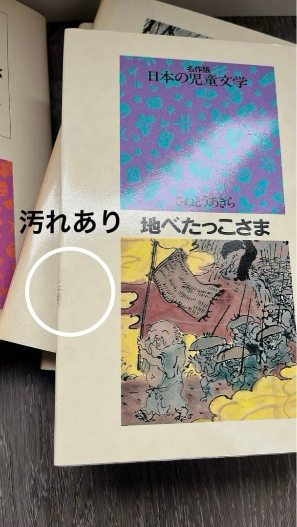 名作版　日本の児童文学　理論社　11冊セット