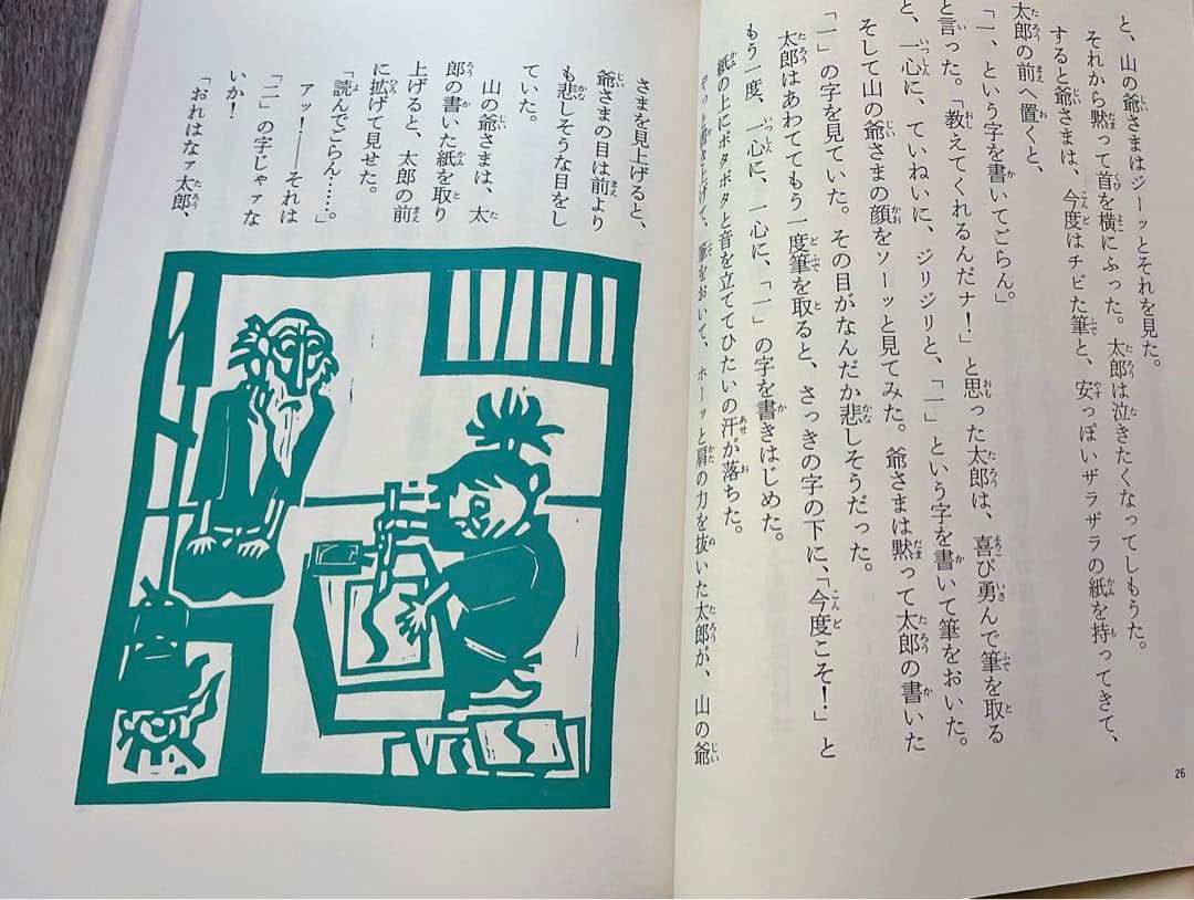 名作版　日本の児童文学　理論社　11冊セット