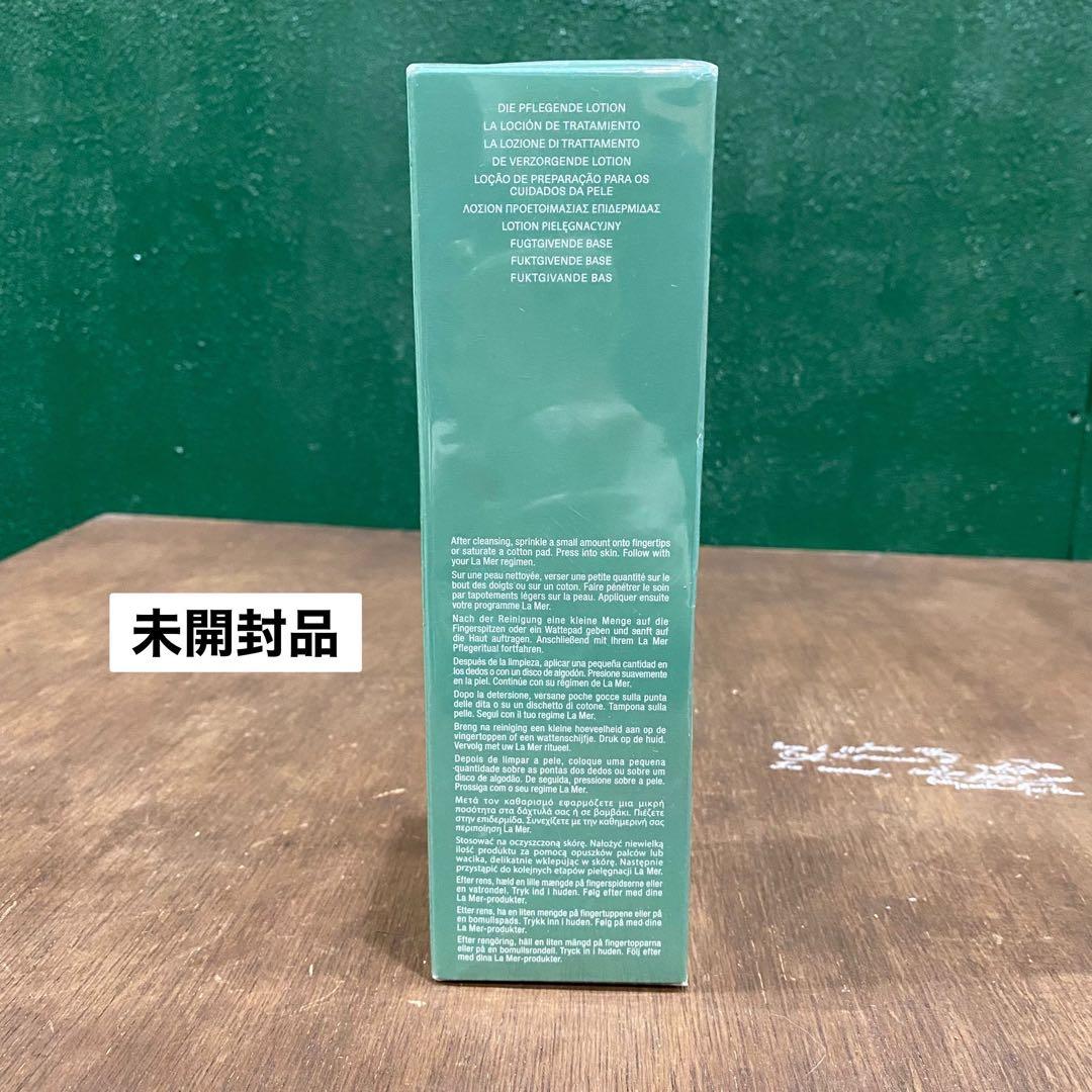 未開封 LA MER トリートメントローション200ml ラメール 化粧水