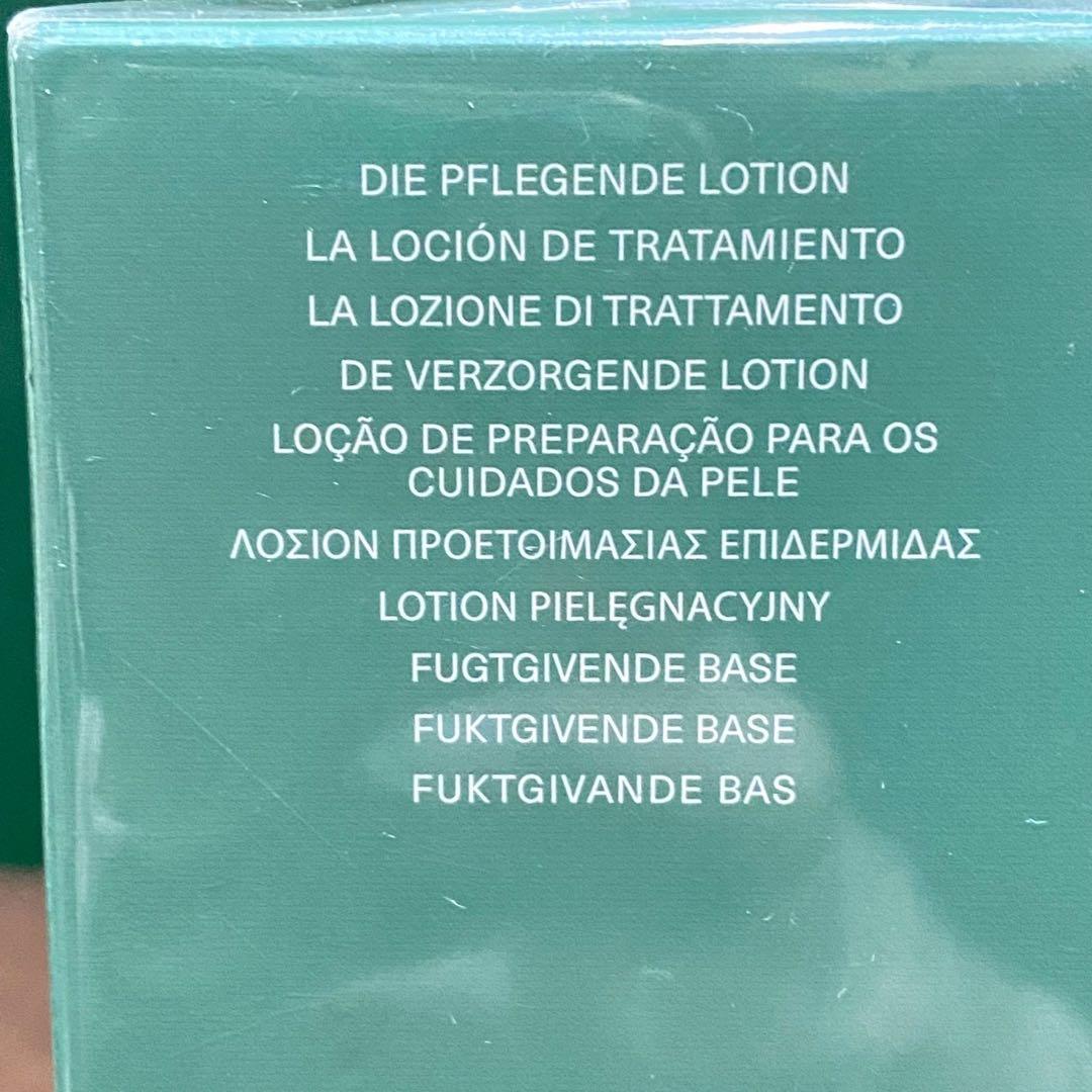 未開封 LA MER トリートメントローション200ml ラメール 化粧水