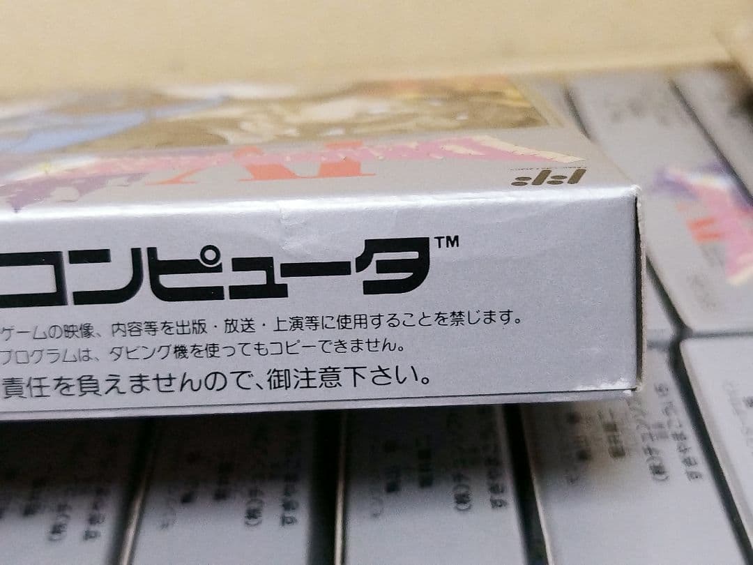 【新品・未開封ファミコンソフト20箱】ドラゴンクエストⅣ　ドラクエ4　カートン