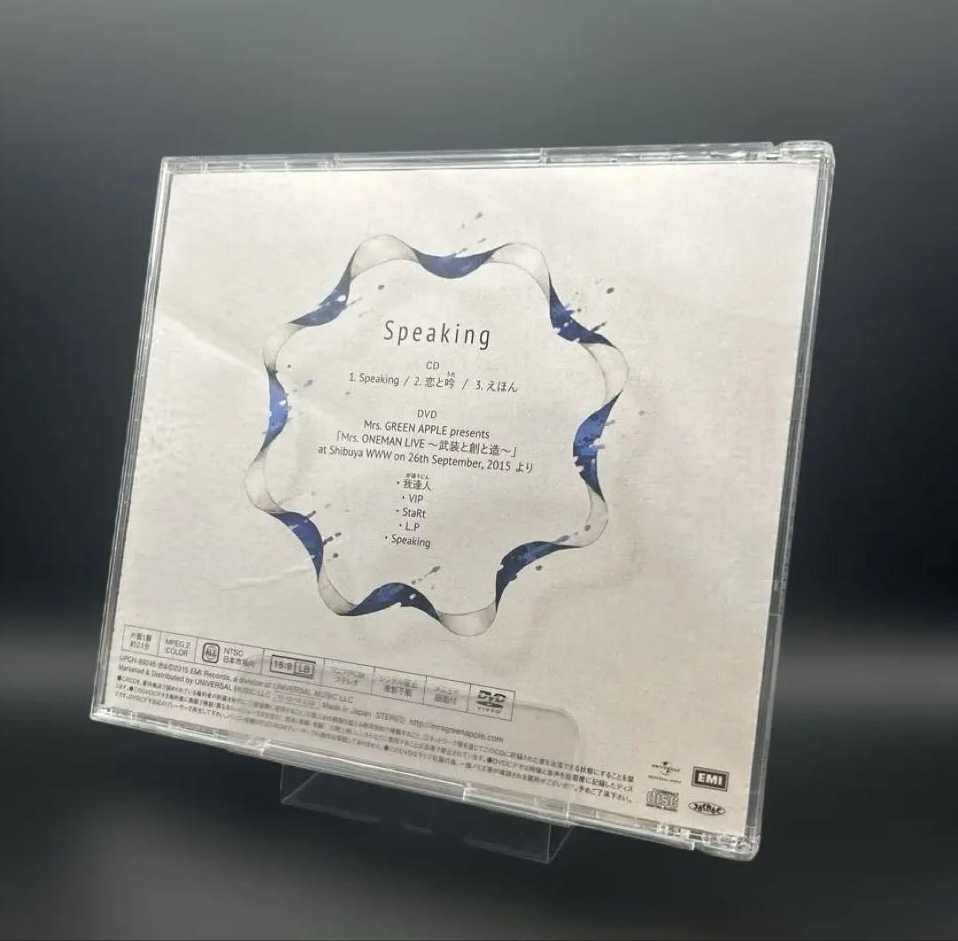 【正規品】Mrs. GREEN APPLE／speaking 初回限定盤 DVD