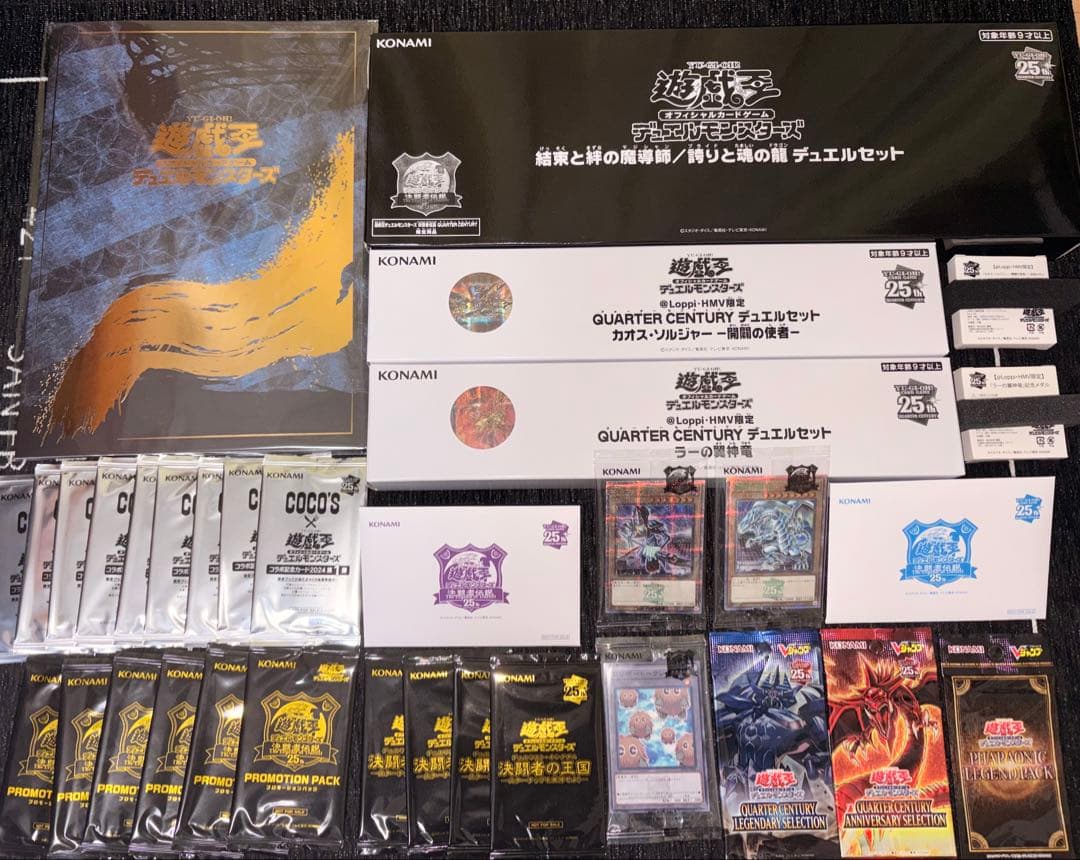 遊戯王OCG パック等 サプライ品 まとめ売り