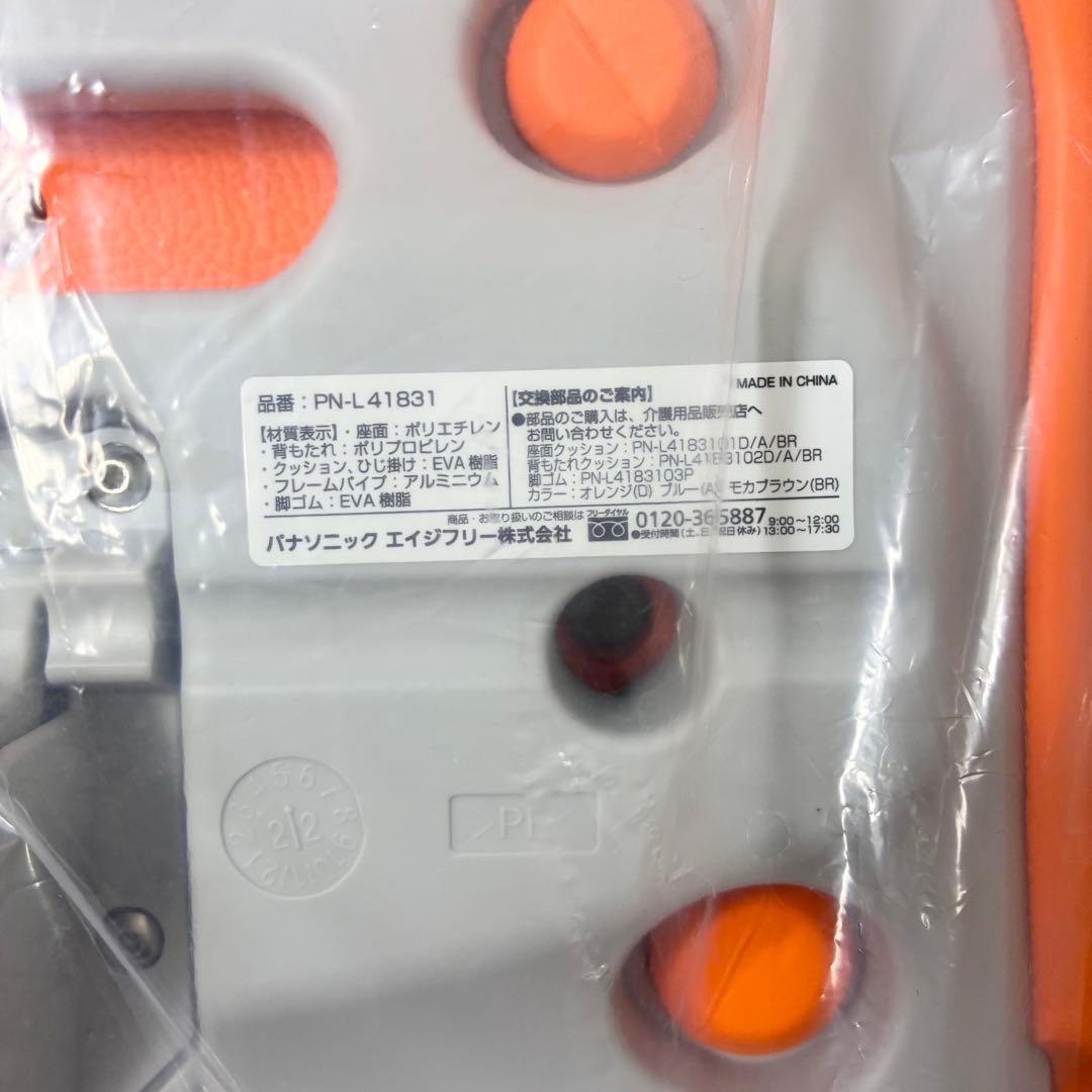 【未使用】パナソニックエイジフリー シャワーチェア　ユクリアAir ミドルSP