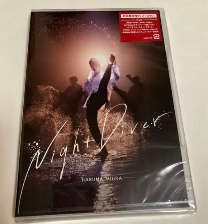 三浦春馬　Fight for your heart 初回限定盤　日本製