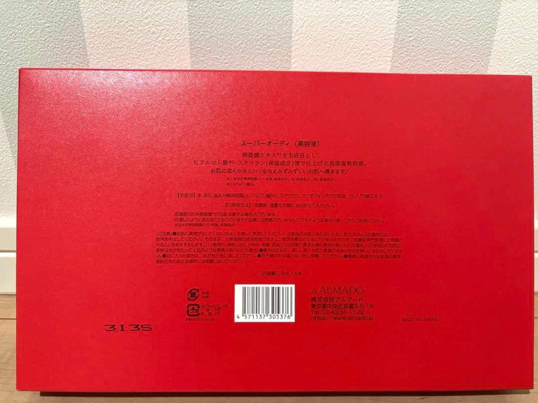 【新品未使用】スーパーオーディ 美容液15mL ※6本セット