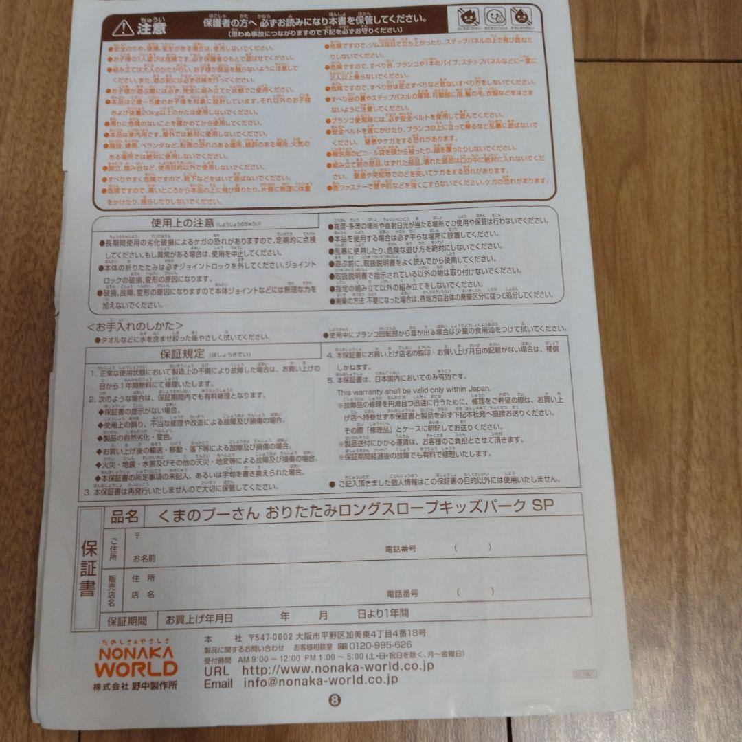 saegoro くまのプーさん おりたたみ ロングスロープ キッズパーク