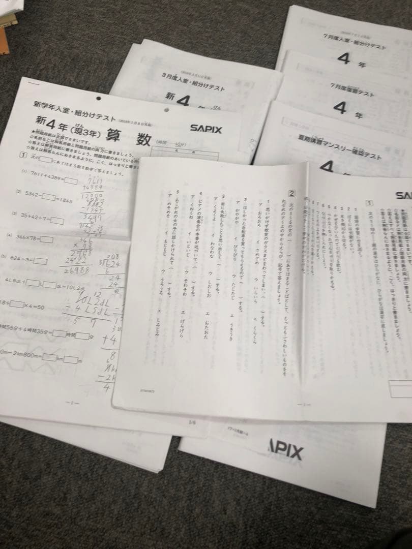 サピックス　4年　マンスリーテスト　10回　2018年度版　中古原本