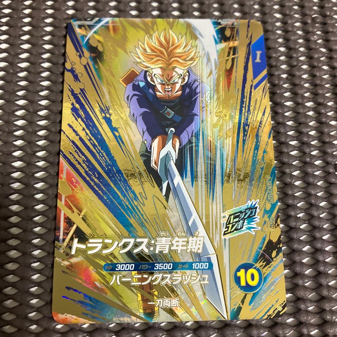 Sdv3-029 トランクス青年期