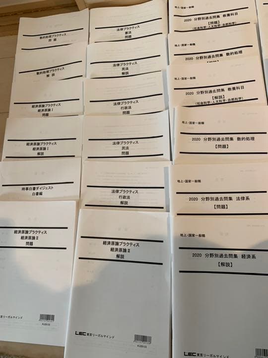 公務員試験　LEC東京リーガルマインド　模擬/過去問/Kマスター