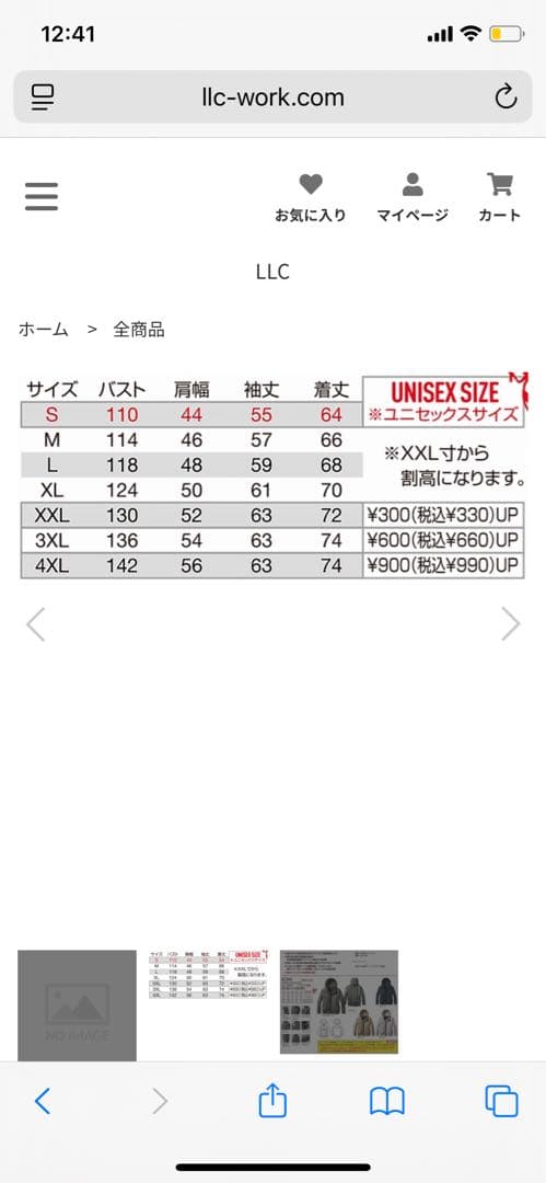 AC2041 空調服 グレー 3XLサイズ〖新品〗
