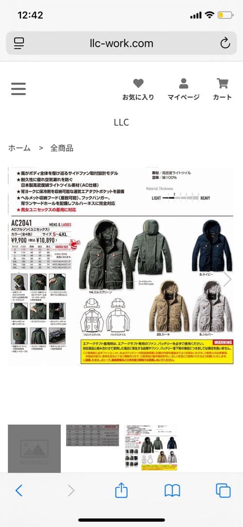 AC2041 空調服 グレー 3XLサイズ〖新品〗