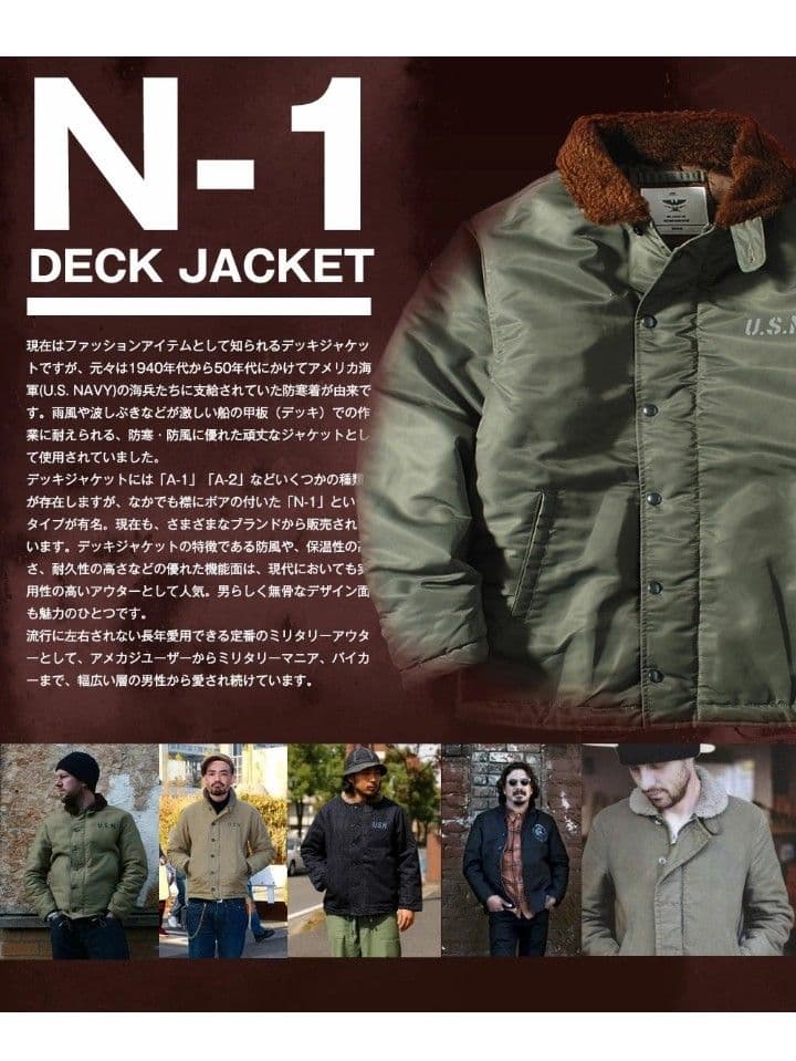 ☆週末値下げ☆HOUSTON N-1　ヘビーナイロン　デッキジャケット