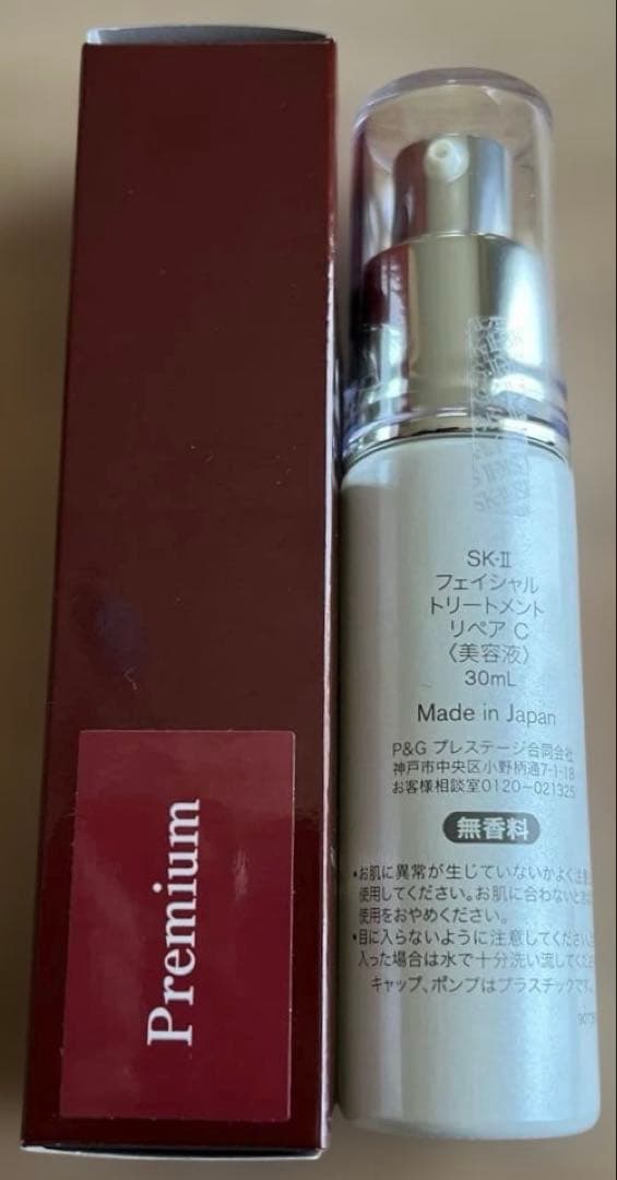 SK-II フェイシャルトリートメントリペアC 30ml 新品