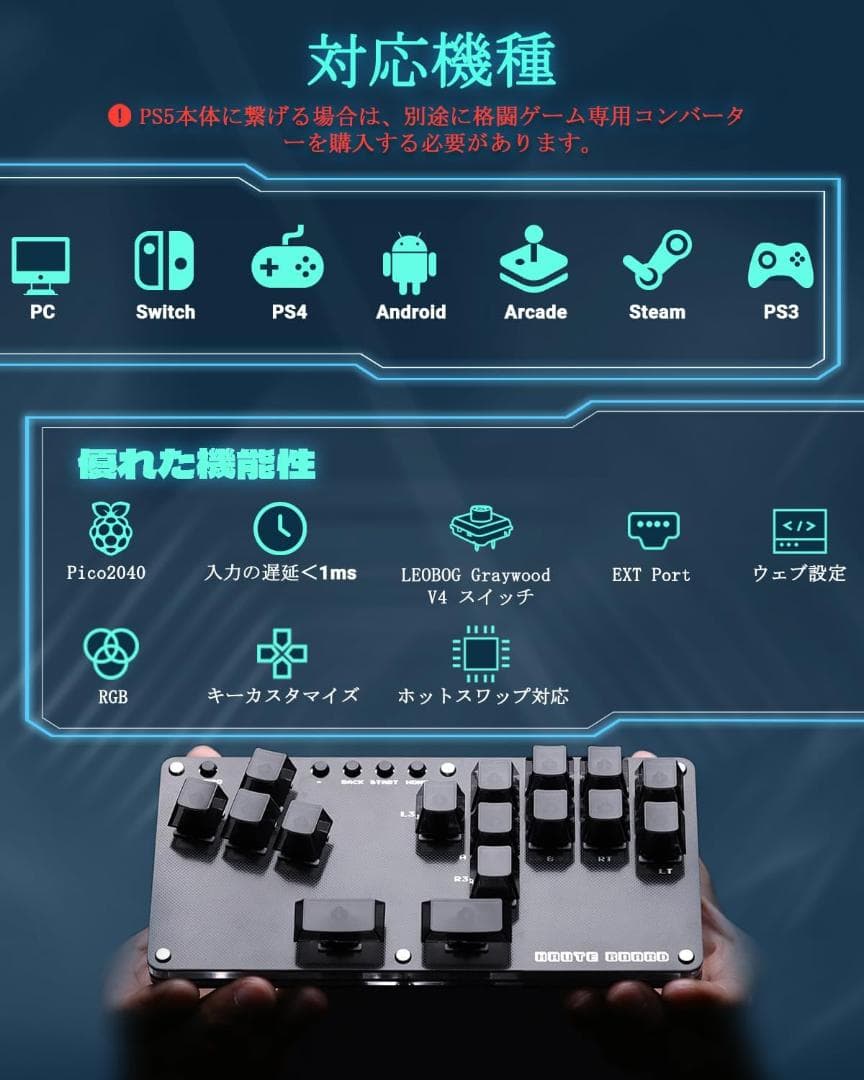 レバーレスアーケードコントローラー B16ボタン