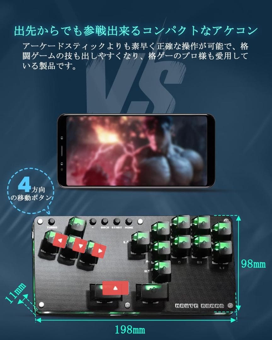 レバーレスアーケードコントローラー B16ボタン