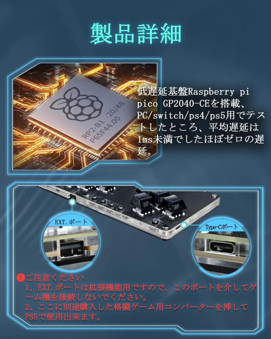 レバーレスアーケードコントローラー B16ボタン