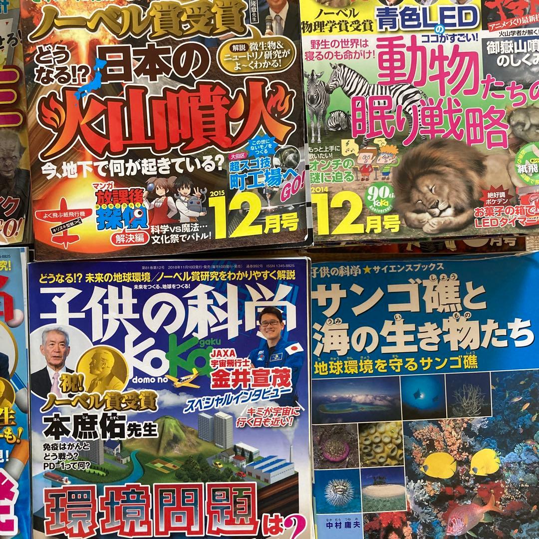 子供の科学 2014年03月-2020年04月号、70冊（3冊抜け、4冊状態悪）