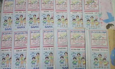 サピックス ＳＡＰＩＸ＊デイリーサピックス＊１年 小１＊国語／全１４回 完全版