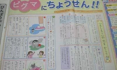 サピックス ＳＡＰＩＸ＊デイリーサピックス＊１年 小１＊国語／全１４回 完全版