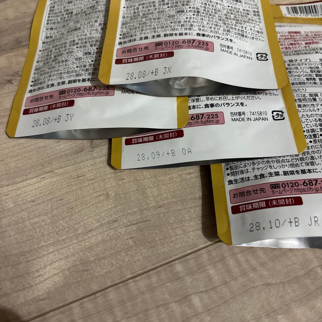 富士フイルム メタバリア プレミアム EX 240粒と120粒×3