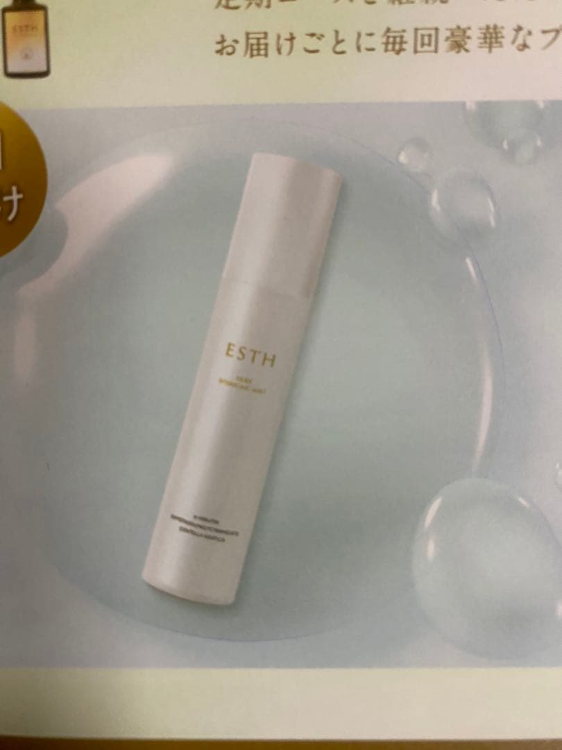 ESTH クレンジングセット　値下げしました！早い者勝ちです！