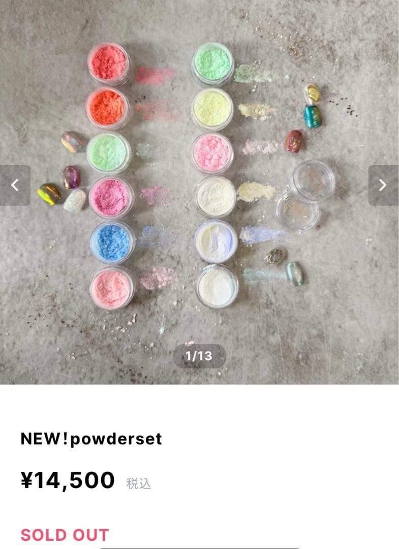 完売商品　akane 先生　ネイル　パウダー
