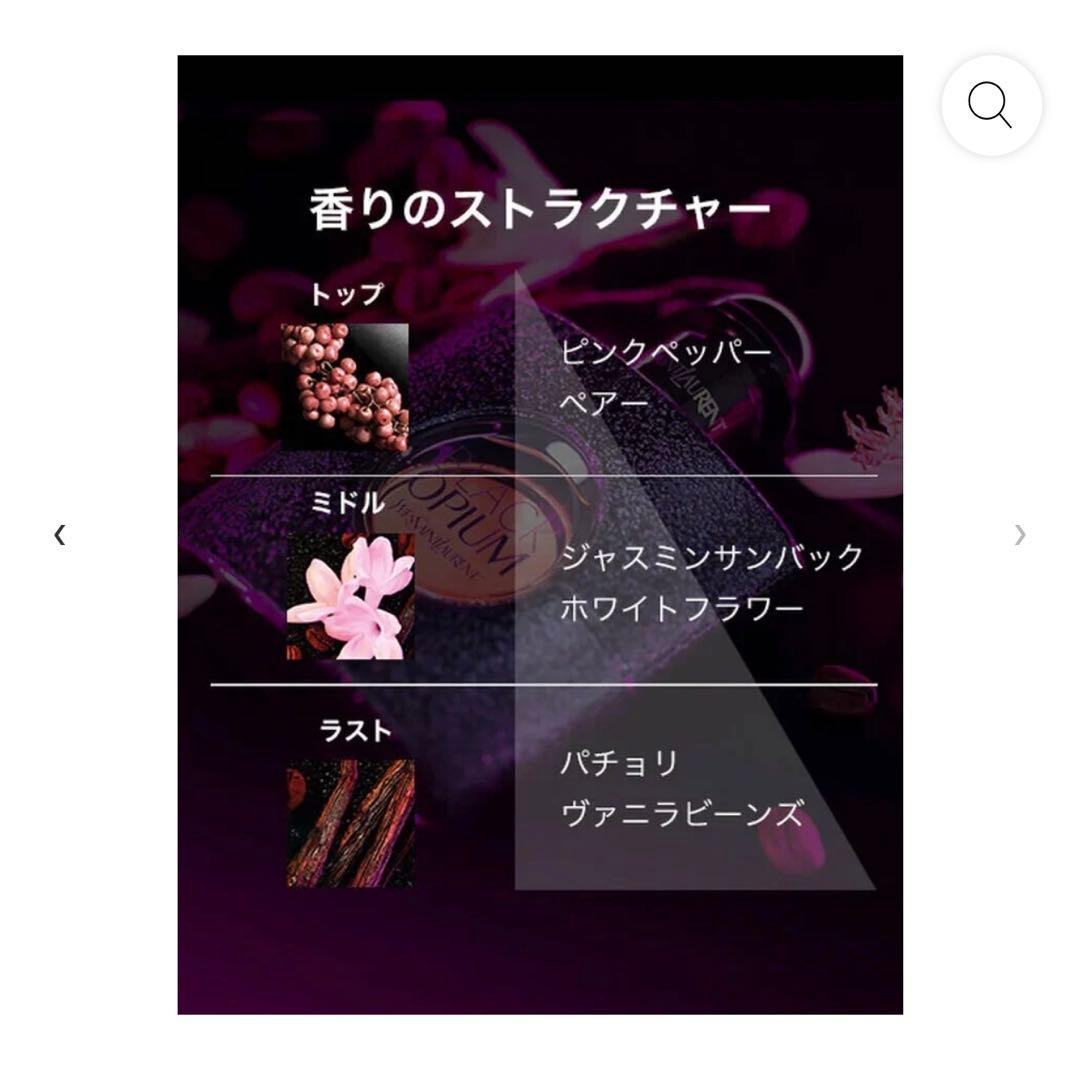 【新品】Yves saint LaurentブラックOPオーデパルファム30ml