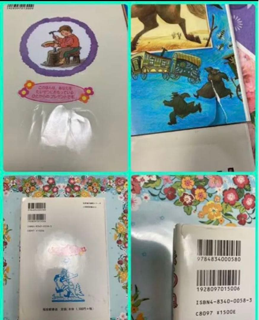 童話館ぶっくくらぶ児童書15冊まとめ売り【即日発送】