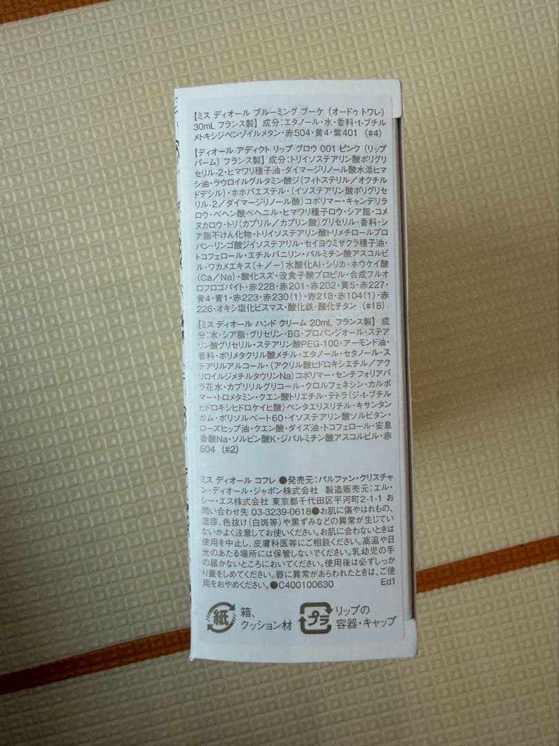 ミスディオール クリスマスコフレ 2023