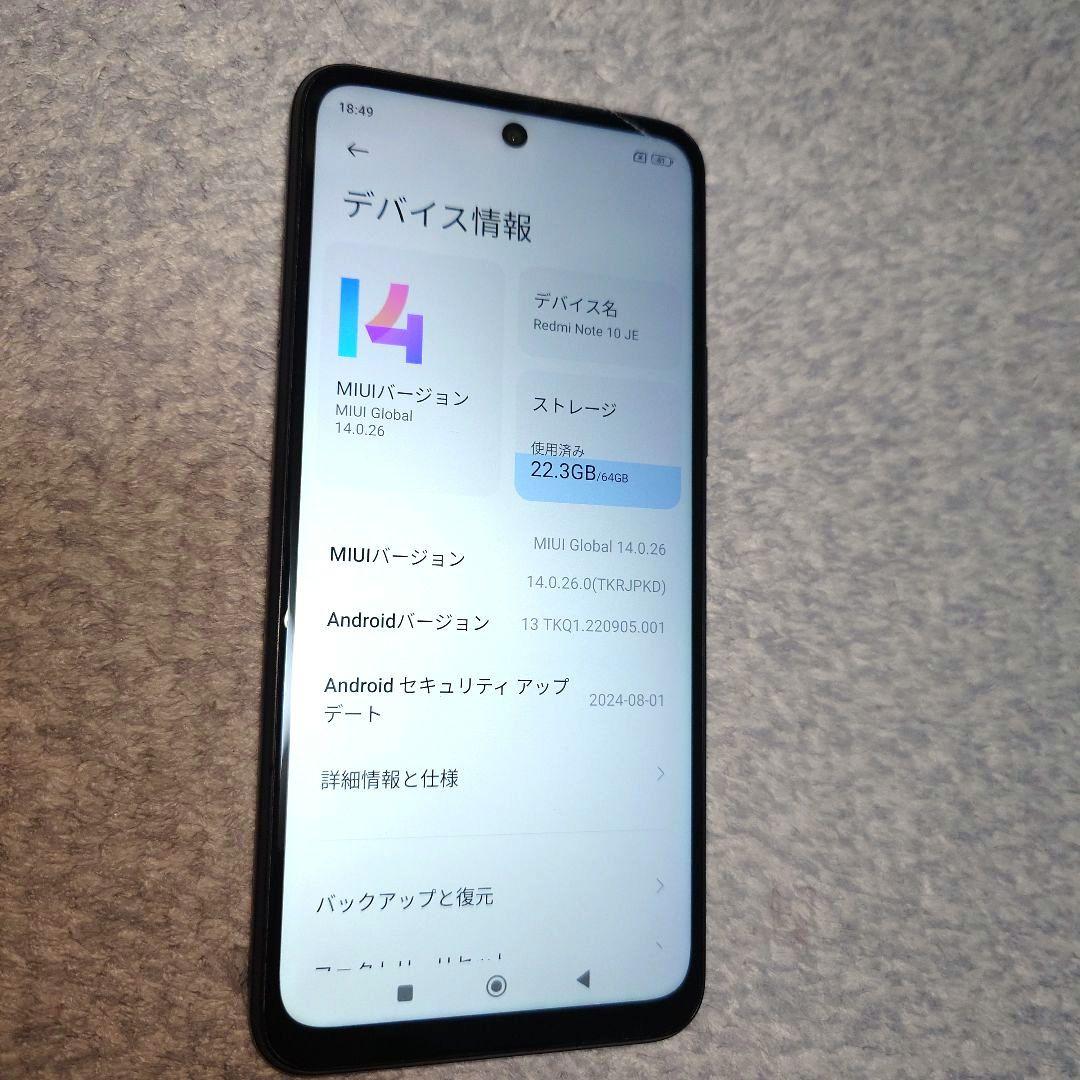 Redmi Note 10 JE 64GB 本体