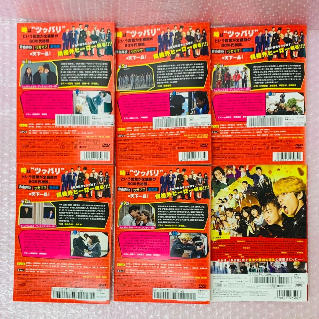 今日から俺は!! DVD全巻セット〈6枚組〉賀来賢人 / 伊藤健太郎