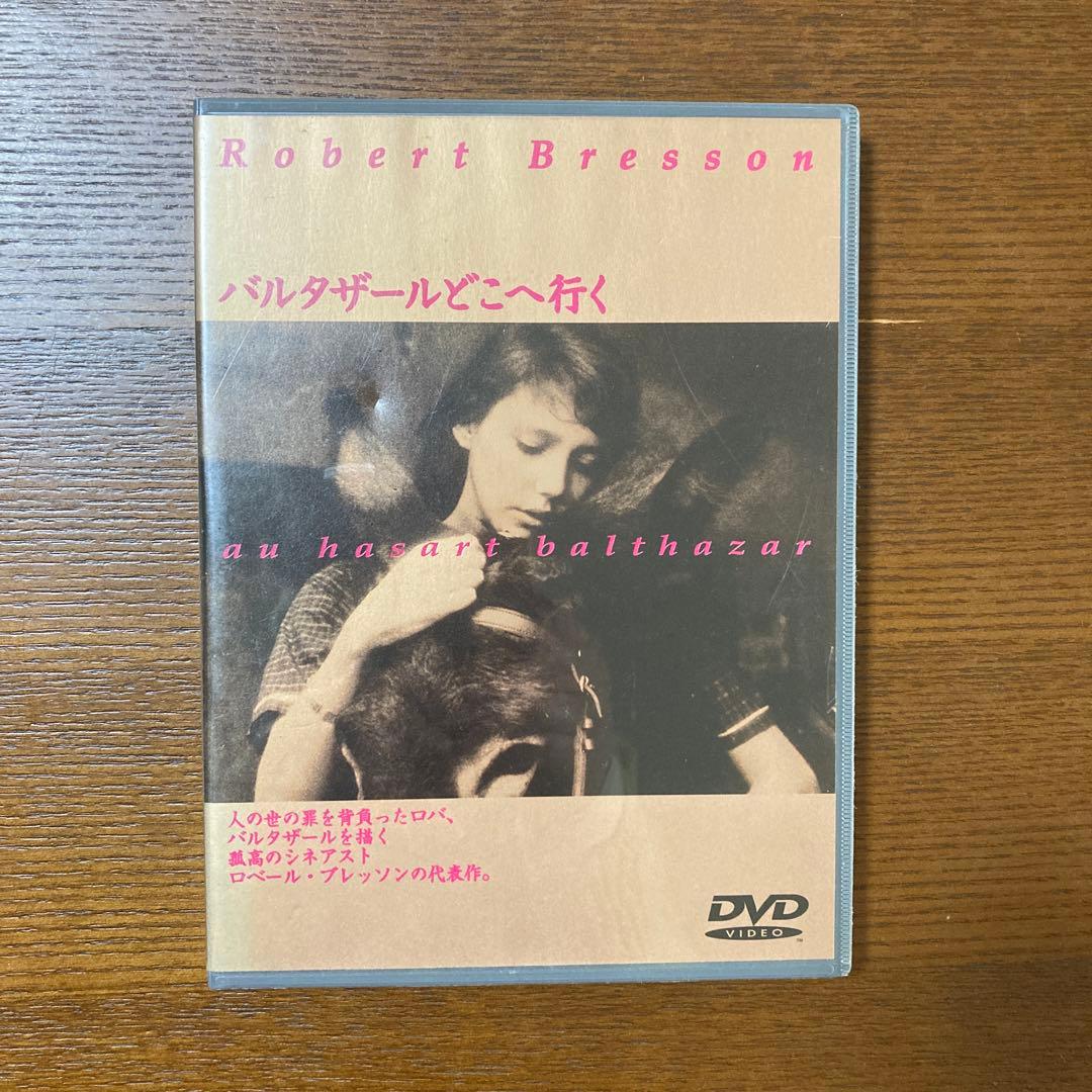 バルタザールどこへ行く('66仏/スウェーデン)