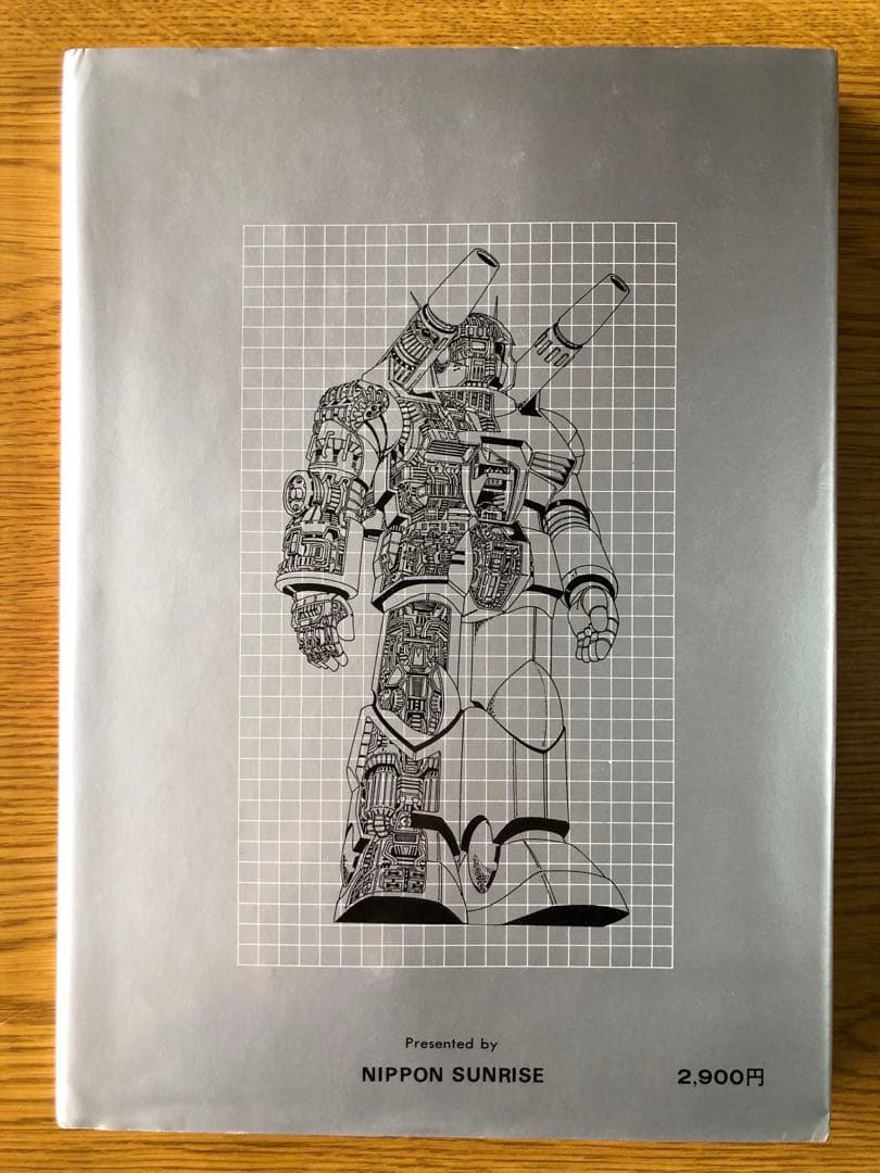 機動戦士ガンダム 記録全集 全5巻セット