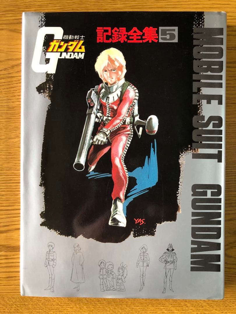 機動戦士ガンダム 記録全集 全5巻セット