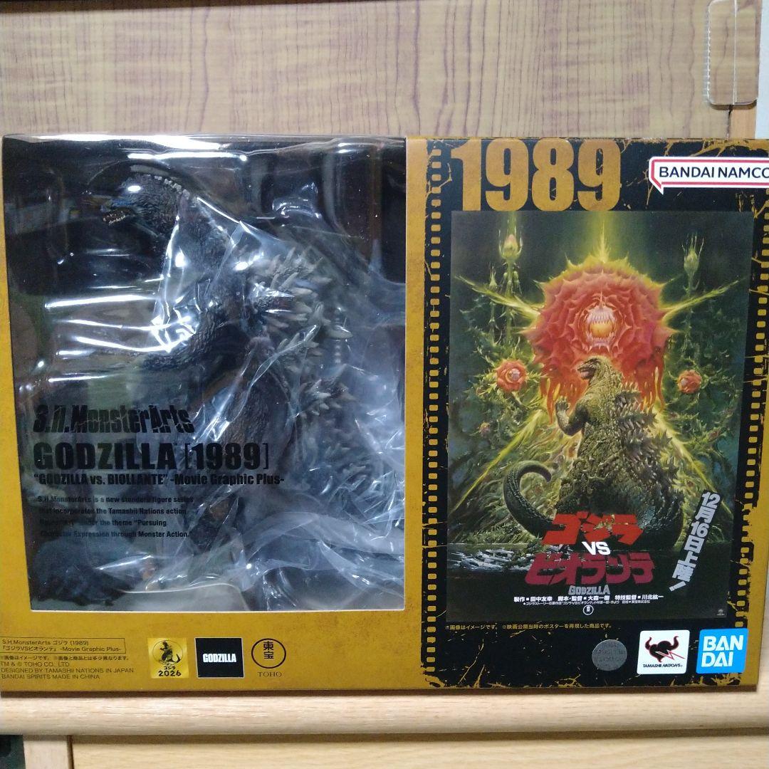 ビ*ラ様 S.H.MonstersArts　ゴジラ（1989）ゴジラVSビオラン