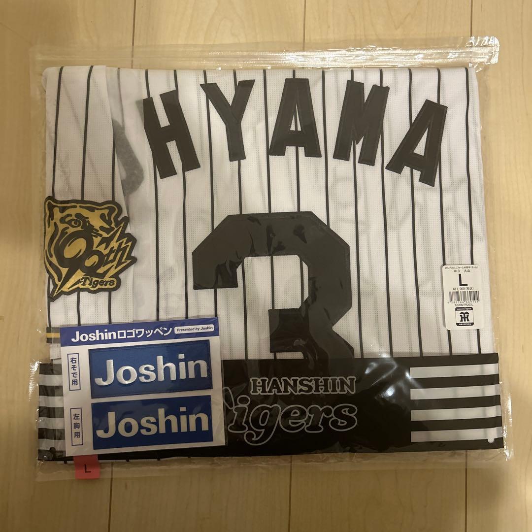 阪神タイガース 大山選手ユニフォーム