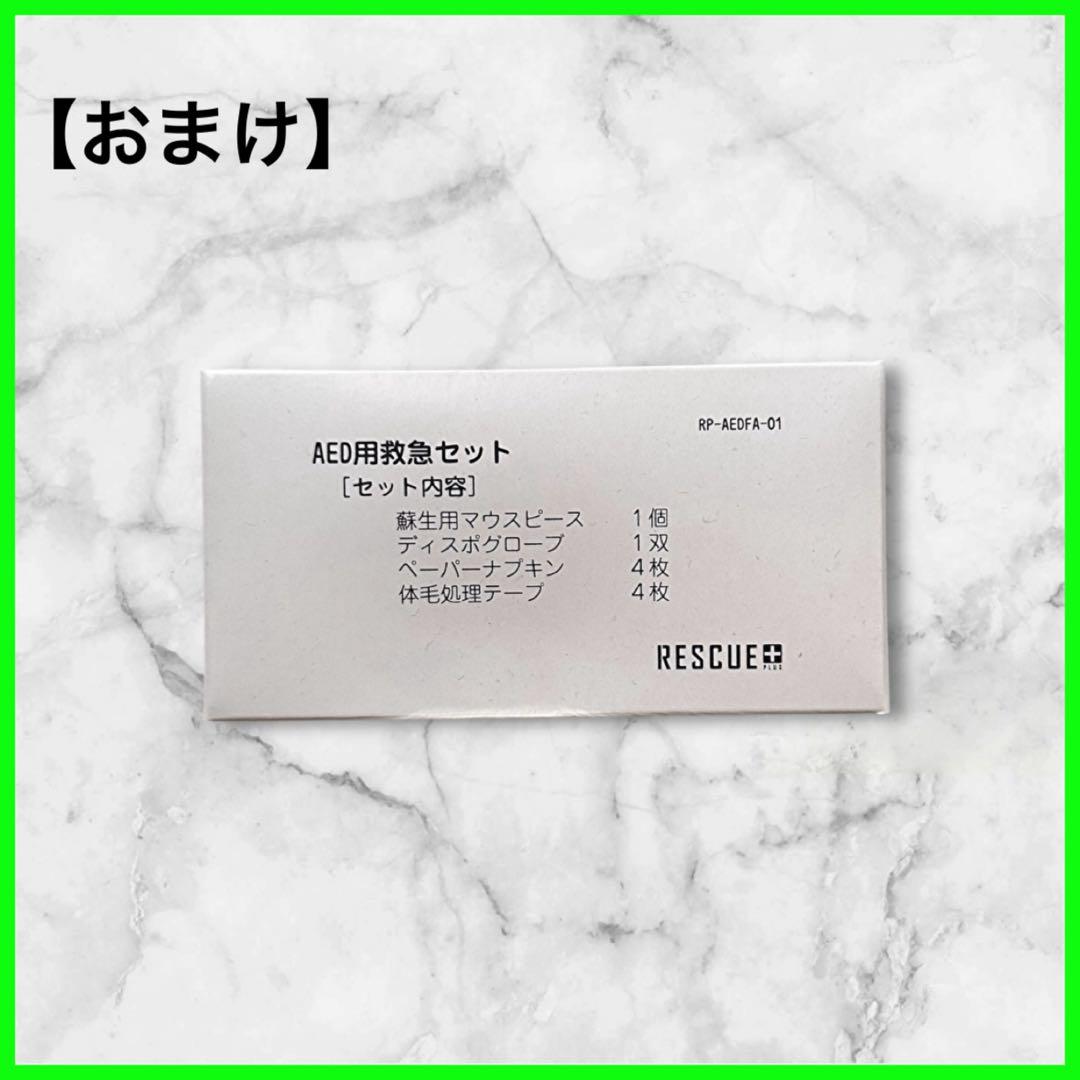 【特価】AED FRx 未就学児用キー ・定価18150