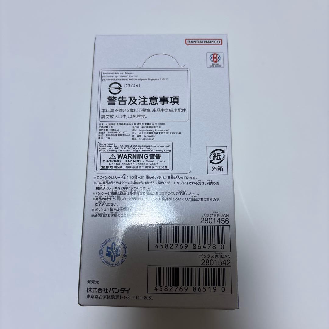 マンガブースター mangabooster01 1BOX テープカット