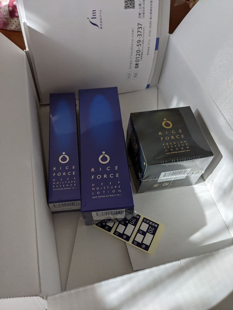 ライスフォース 本格エイジングケア3点セット 豪華13点おまけ付き♪