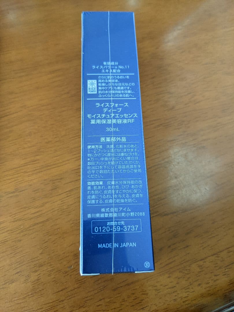 ライスフォース 本格エイジングケア3点セット 豪華13点おまけ付き♪