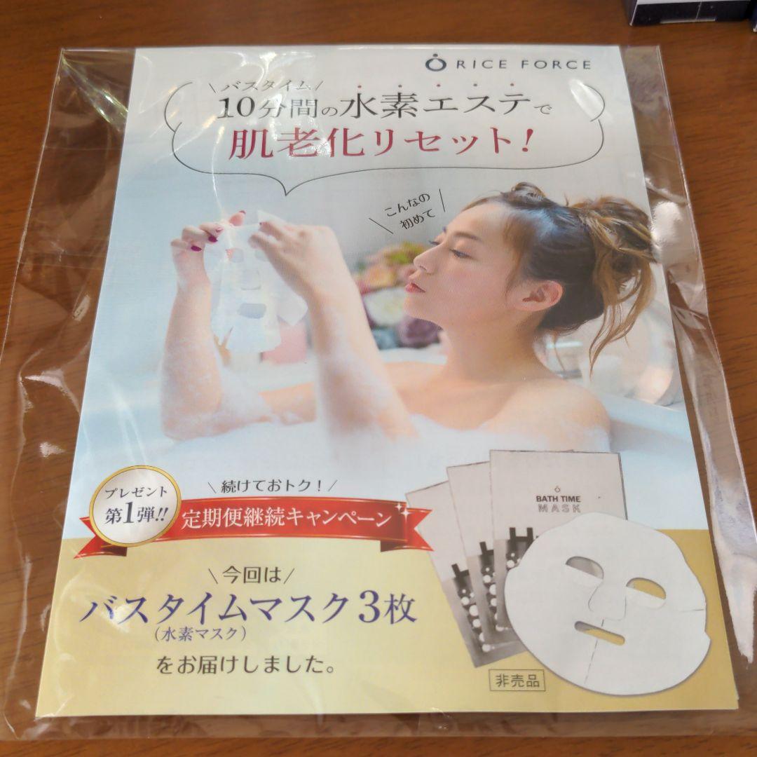 ライスフォース 本格エイジングケア3点セット 豪華13点おまけ付き♪